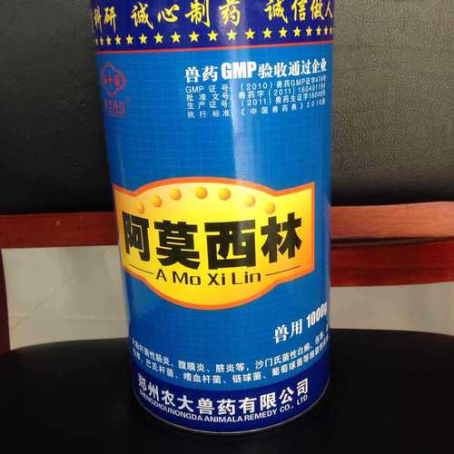 厂家直销 优质产品阿莫西林可溶性粉